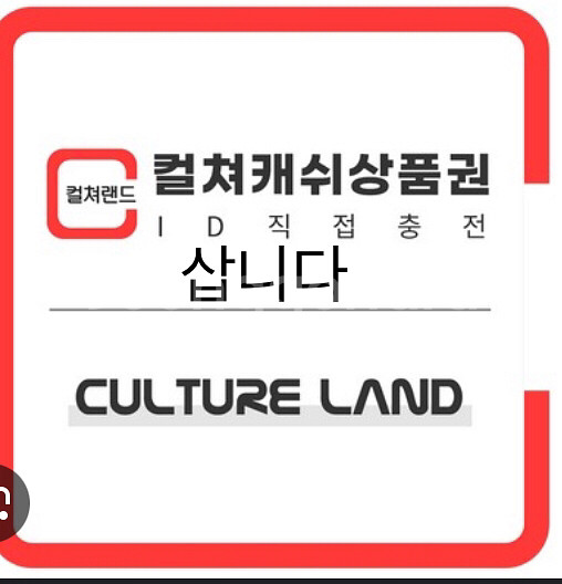 컬처랜드 상품권--0