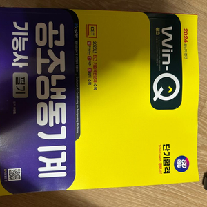 공조냉동기능사 자격증책 판매