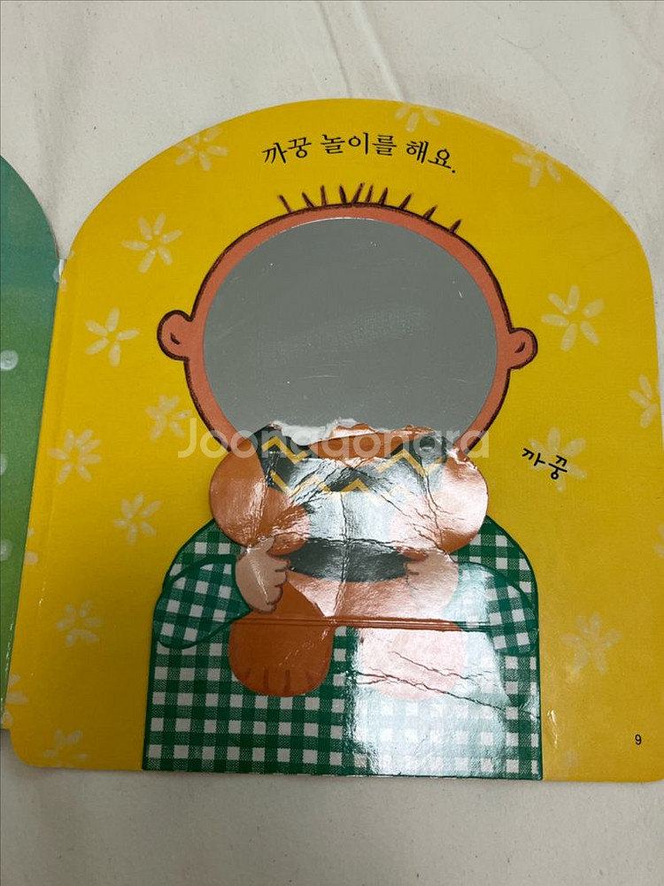 프뢰벨 영아다중 낱권 단품 판매 (씽킹펜 버전)--2
