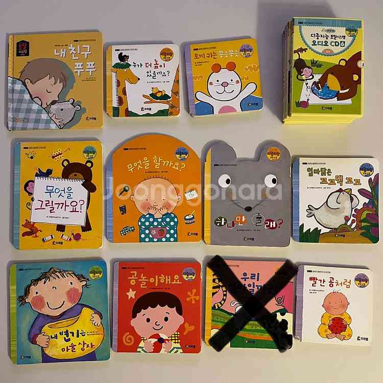 프뢰벨 영아다중 낱권 단품 판매 (씽킹펜 버전)--1