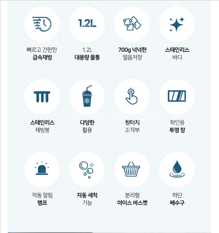 [보랄] 아이스 제빙기 1.2L BR-H12ZB--1