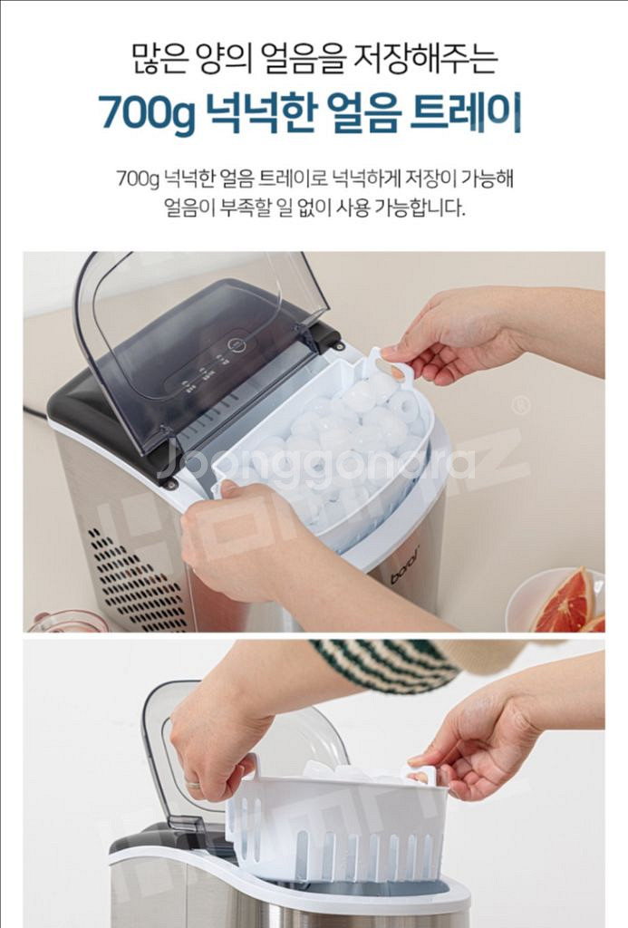 [보랄] 아이스 제빙기 1.2L BR-H12ZB--3