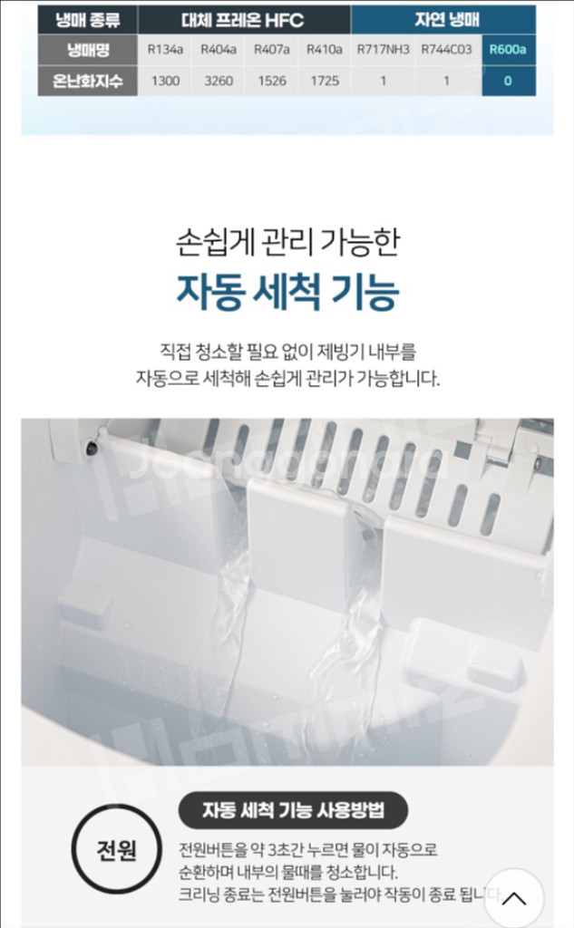 [보랄] 아이스 제빙기 1.2L BR-H12ZB--4