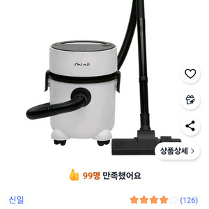 신일 업소용청소기A+급 판매합니다