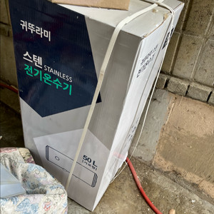 온수 보일러 50리터