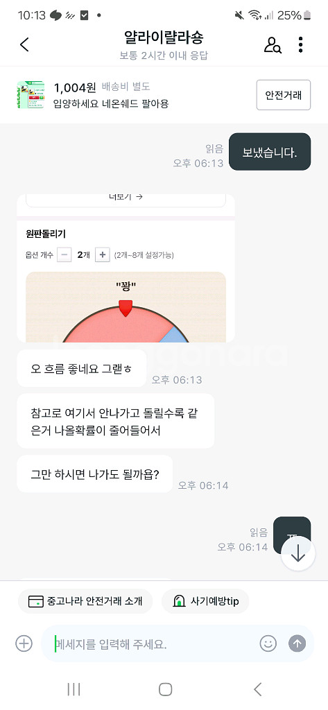 입양하세요 사기꾼--2