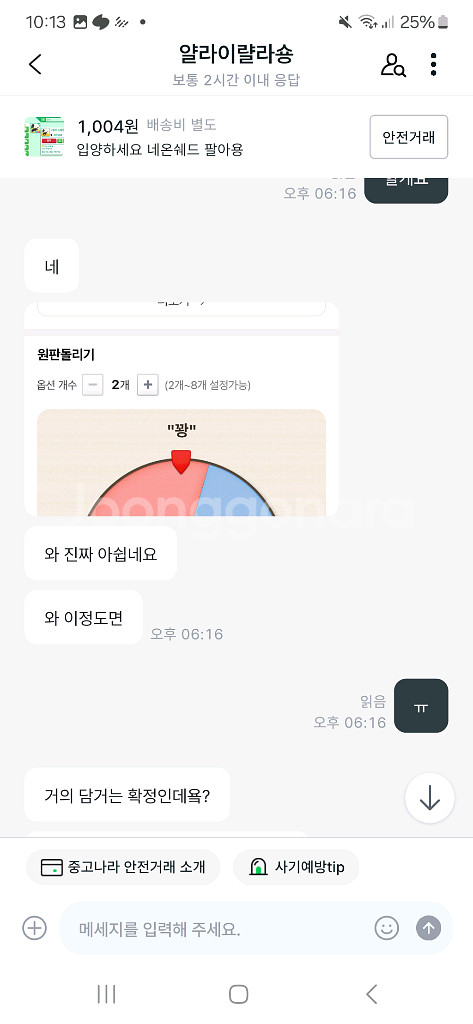 입양하세요 사기꾼--1