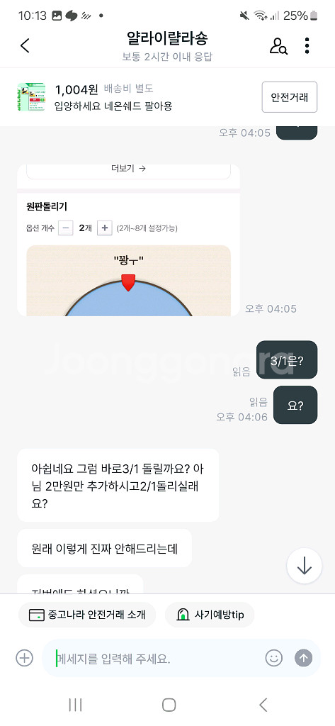 입양하세요 사기꾼--0