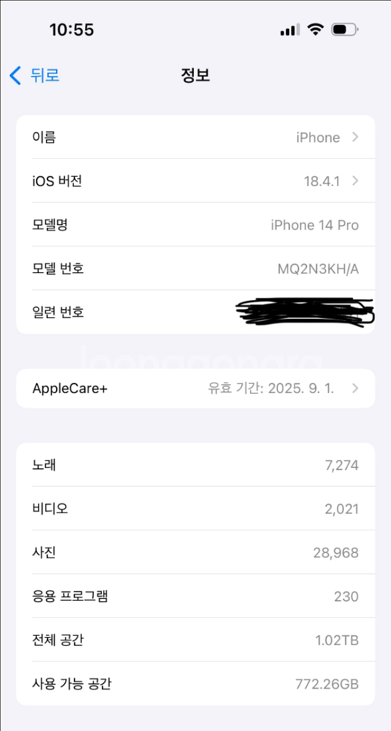 아이폰 14 Pro 1TB 화이트 S급 애플케어 O--7