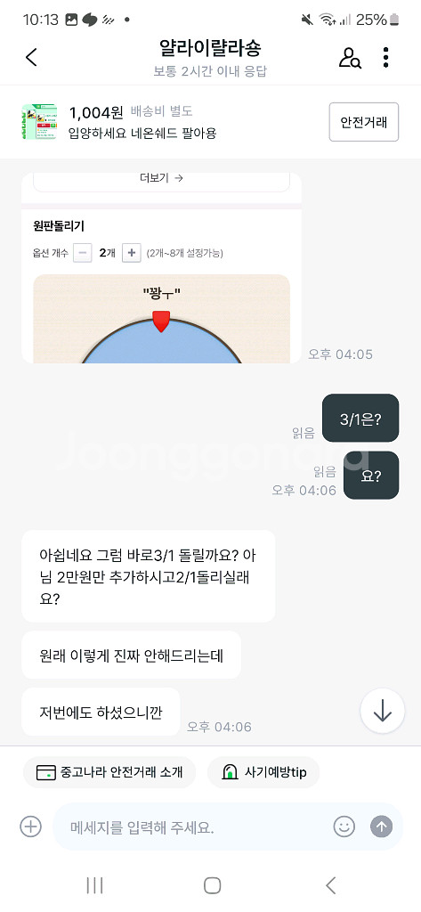 입양하세요 사기꾼--3