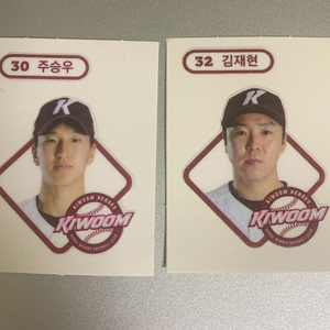 Kbo 크보빵 띠부씰 띠부실 키움 주승우 김재현