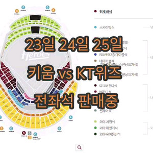 믿음1_(키움 vs KT 위즈)_믿음1