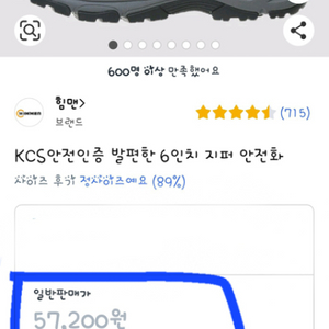 KCS 안전화 230mm(원가:57200)