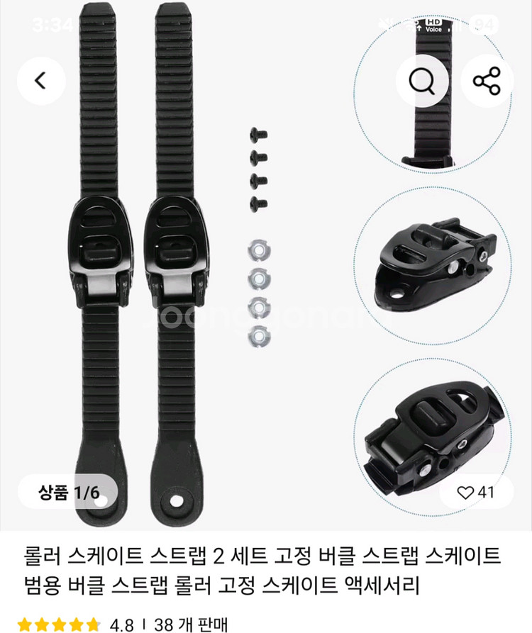 인라인 버클 부속품--2