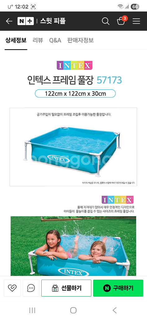 인텍스 프레임 풀장 57173--3