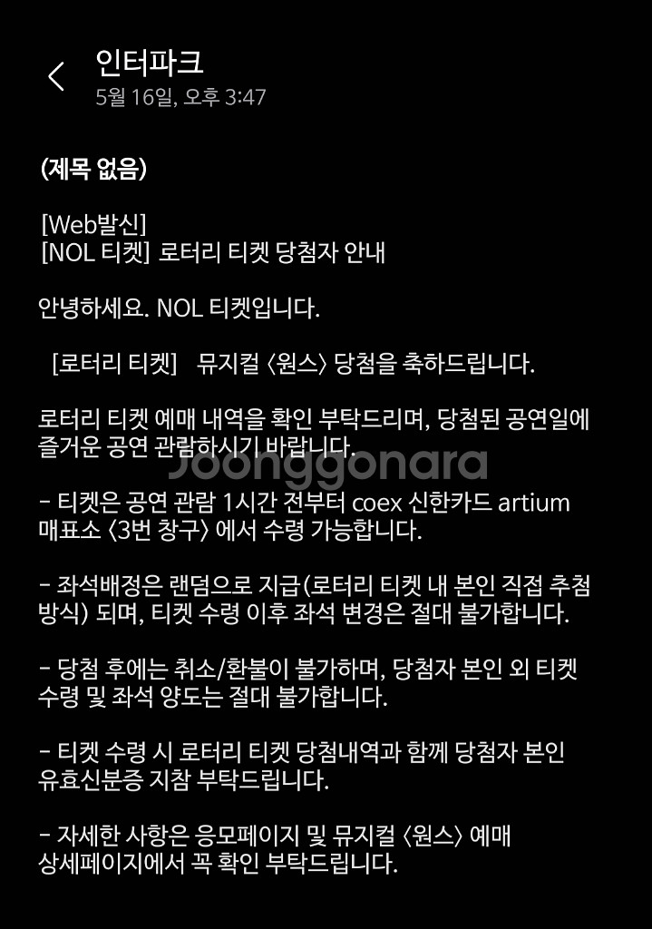 뮤지컬 원스 5/28 (수) 19:30 2매 정가 양도--2
