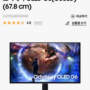 삼성 G60SD OLED 게이밍 모니터 360hz 풀박