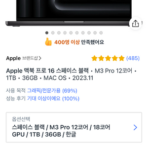 맥북 프로 16 M3 1TB 12코어/18코어/36GB