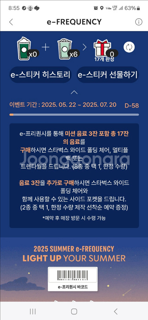 프리퀀시 2장보유--0