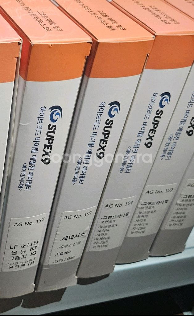 수펙스9 차량 에어컨 필터 슈퍼 프리미엄 필터--4