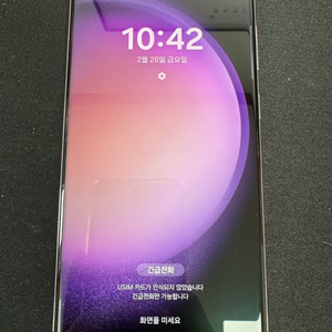 s23 울트라 256GB 라벤더