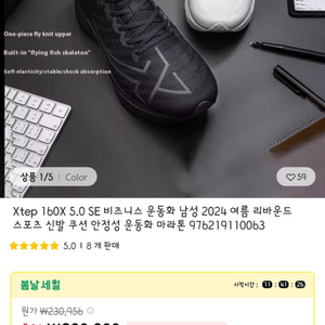 미사용 XTEP-카본 런닝화160X5.0 260mm