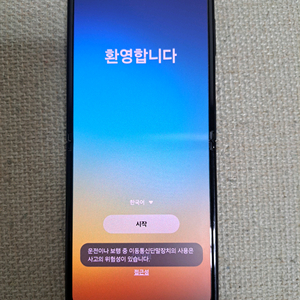삼성 갤럭시 Z 플립3 블랙