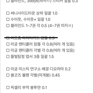 픽셀리 잠뜰 각별 수현 공룡 라더 덕개 굿즈 양도