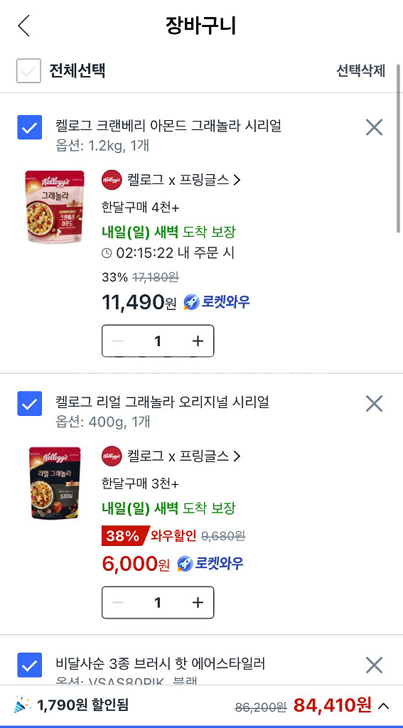 쿠팡 대리 나중 80% 구해요(장기구매)--0