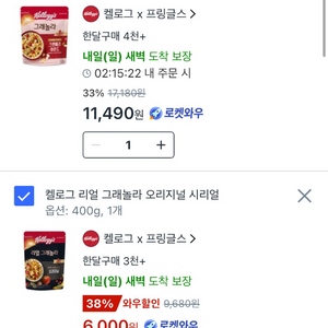 쿠팡 대리 나중 80% 구해요(장기구매)