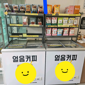 얼음냉동고