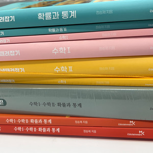 2026 정승제 개때잡 시빌리삼 팔구십퍼요 기출끝