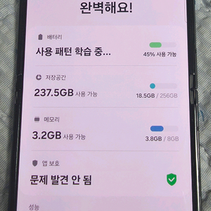 Z플립 5 256G