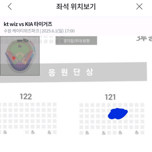 프로 야구티켓 수원 kt 기아 1일 3루 응원단석