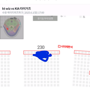 프로 야구티켓 수원 kt 기아 1일 3루 응원단석