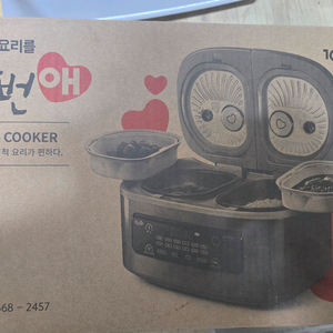 한번애 멀티쿠커
