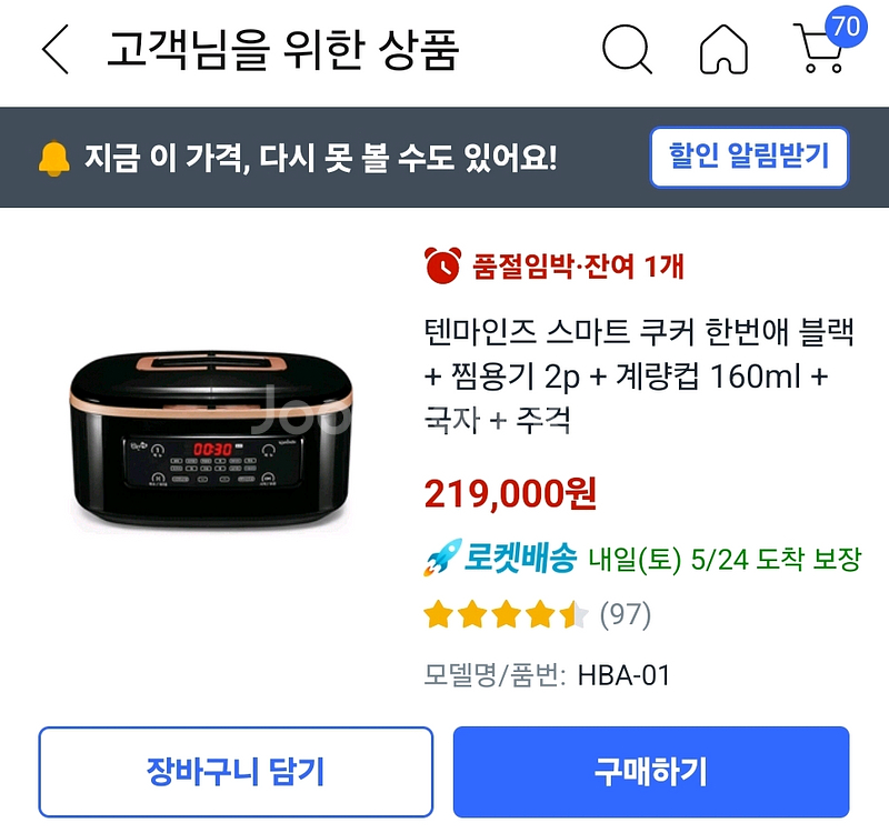 한번애 멀티쿠커--3