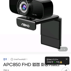 화상 웹켐 2개 새제품