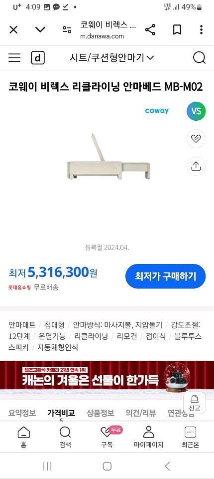 BEREX 리클라이닝 안마베드 안마의자새상품--6