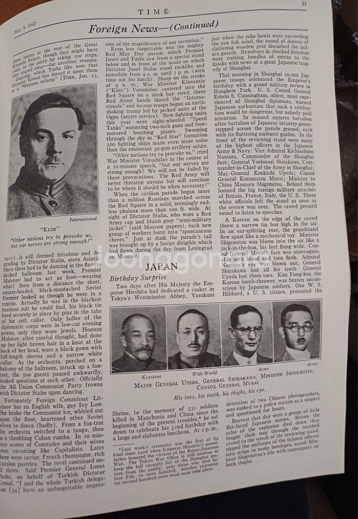 윤봉길의거 관련 시사주간지 타임--1