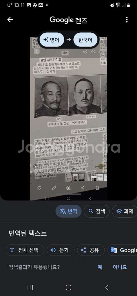 윤봉길의거 관련 시사주간지 타임--4