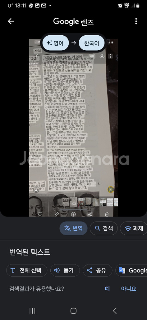 윤봉길의거 관련 시사주간지 타임--5