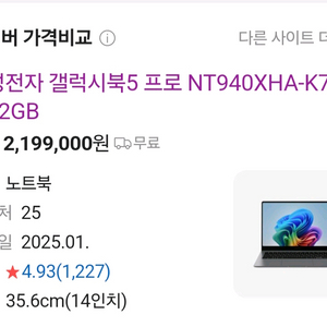 삼성 갤럭시북5프로
