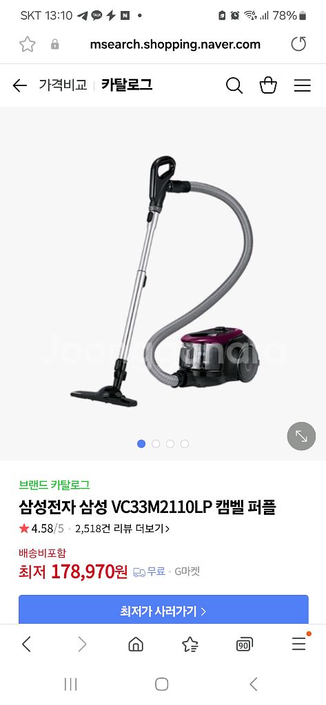 삼성 싸이클론 청소기 VC33M2110LP--3