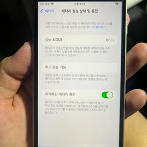 아이폰 SE 3세대 화이트 팔아요
