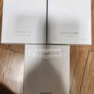 탬퍼린즈 14ml 퍼퓸 향수