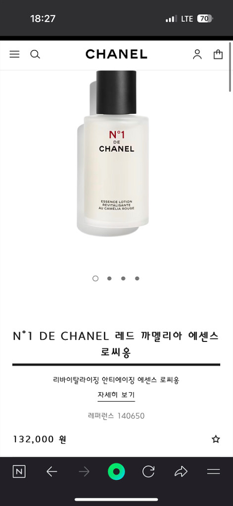 새상품 ) 샤넬 까멜리아 로씨옹 에센스--0