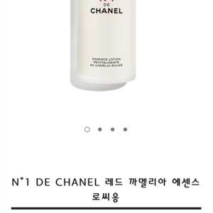 새상품 ) 샤넬 까멜리아 로씨옹 에센스