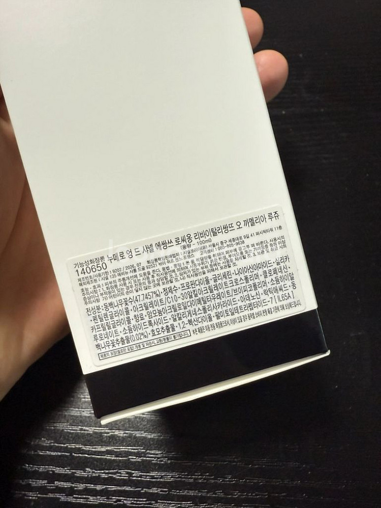 새상품 ) 샤넬 까멜리아 로씨옹 에센스--2