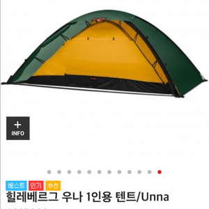 힐레베르크 우나 텐트 캠핑 백패킹